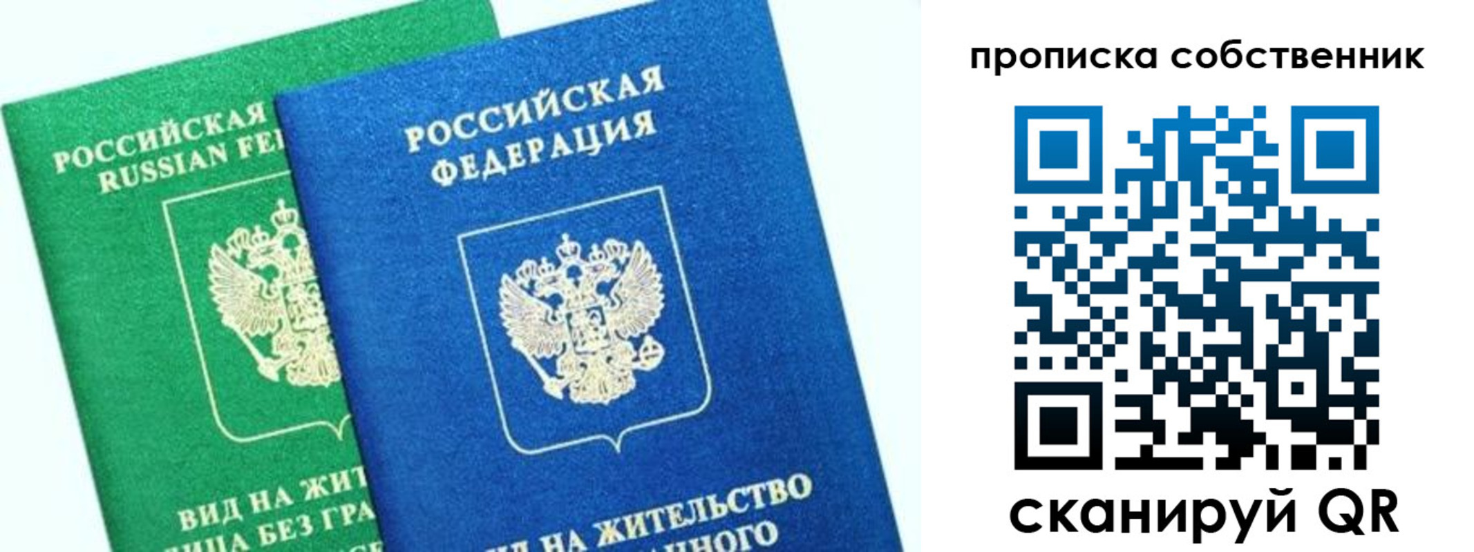 временная регистрация гарантия в Рассказово
