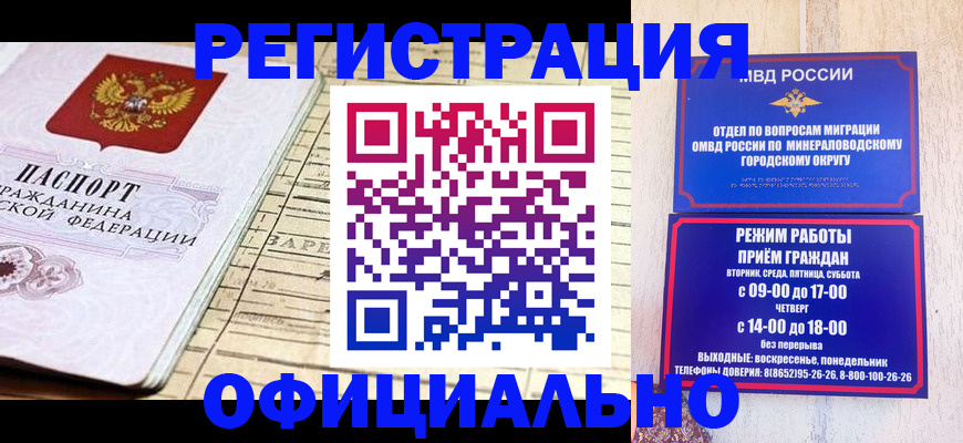 временная регистрация поиск в Рассказово