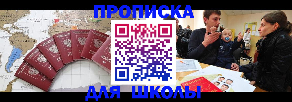 прописка регистрация в Рассказово